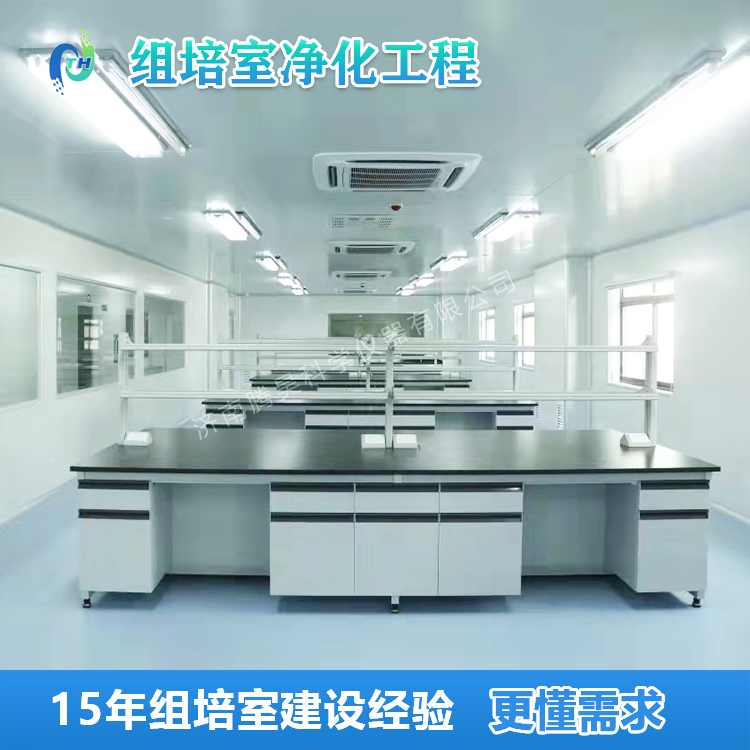 麻豆精品一区二区综合AV室淨化、麻豆精品一区二区综合AV室無菌室設計方案